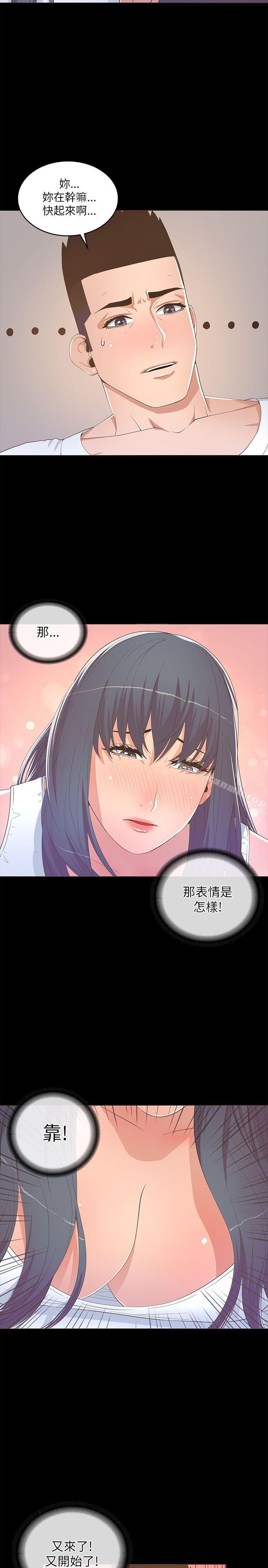 迷人的她，第18話，第 22 页