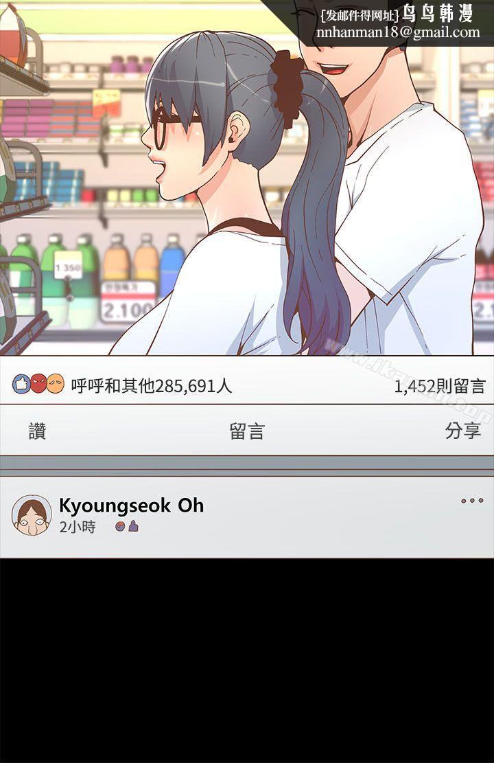 迷人的她，第18話，第 15 页