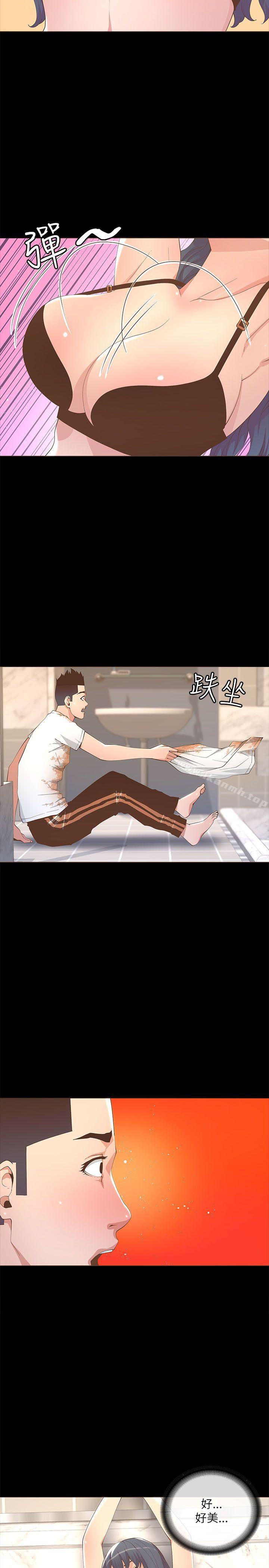 迷人的她，第19話，第 11 页