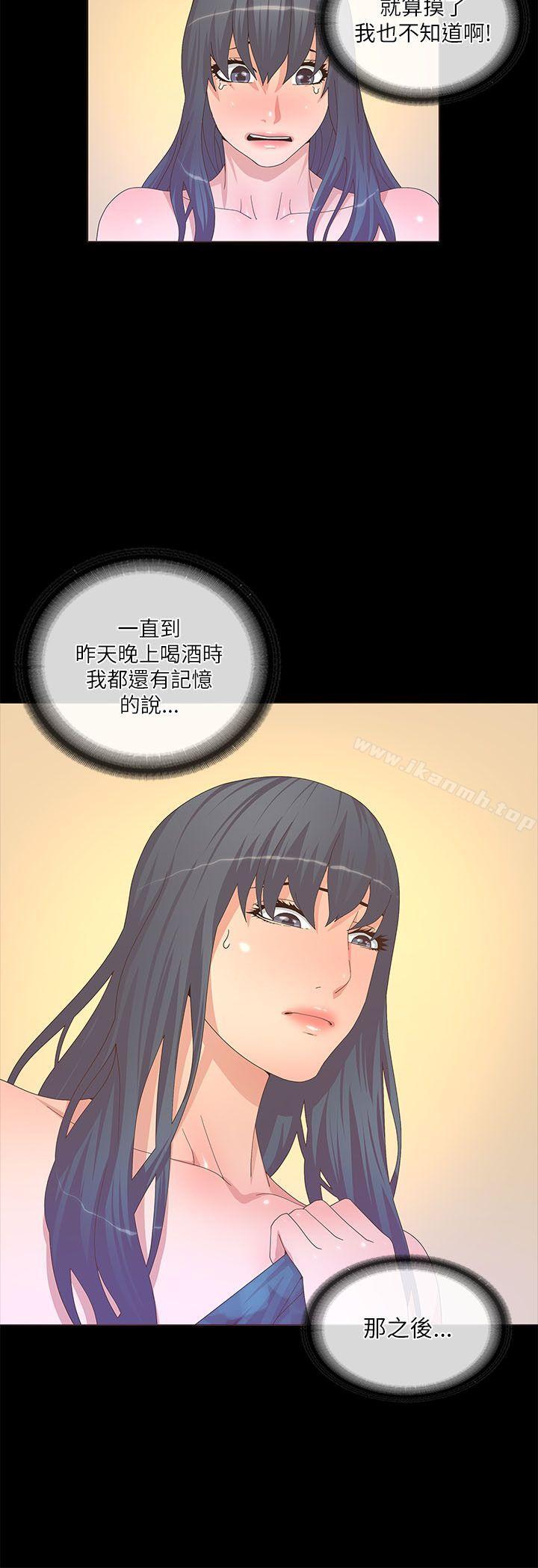 迷人的她，第20話，第 21 页