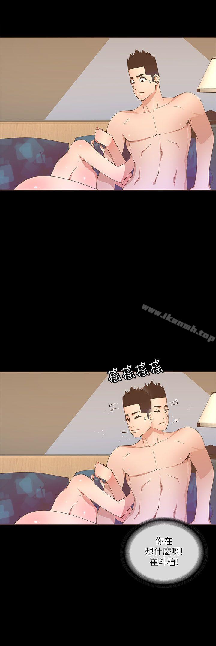 迷人的她，第20話，第 12 页