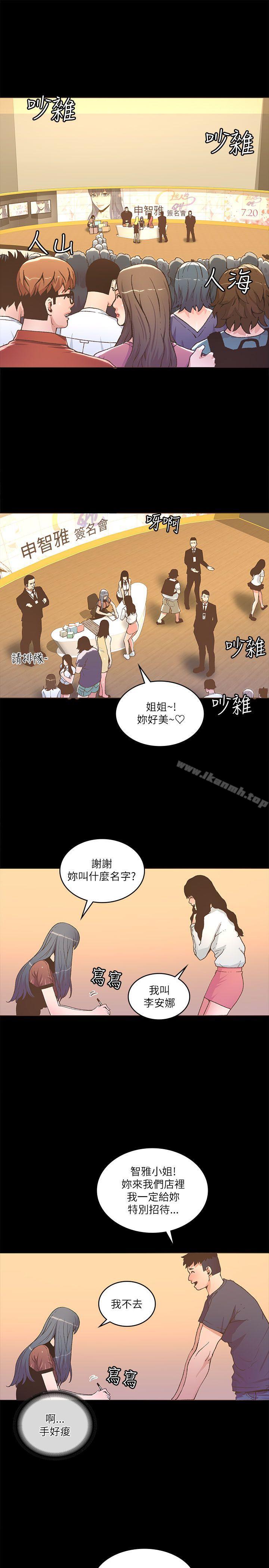 迷人的她，第22話，第 25 页