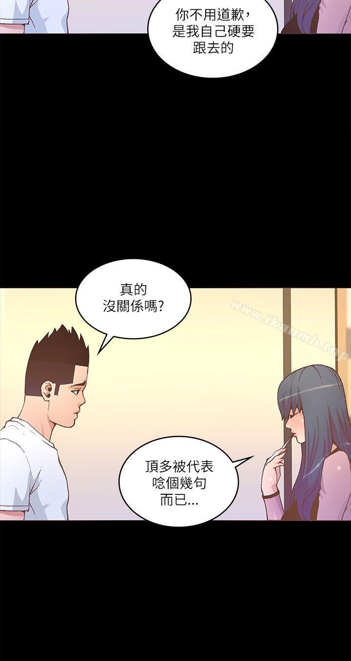 迷人的她，第22話，第 11 页