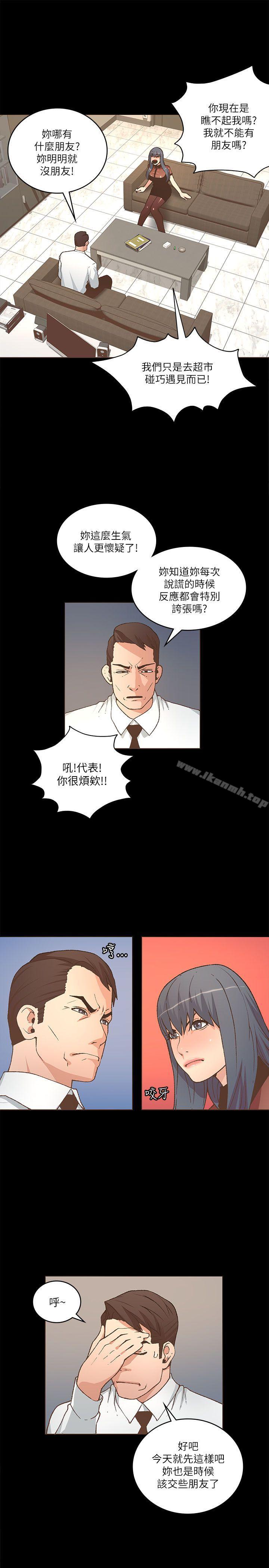迷人的她，第22話，第 22 页