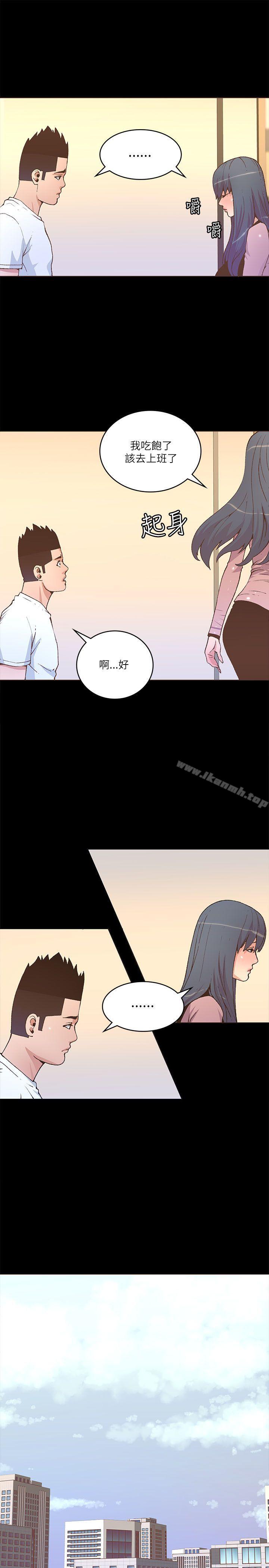 迷人的她，第22話，第 12 页