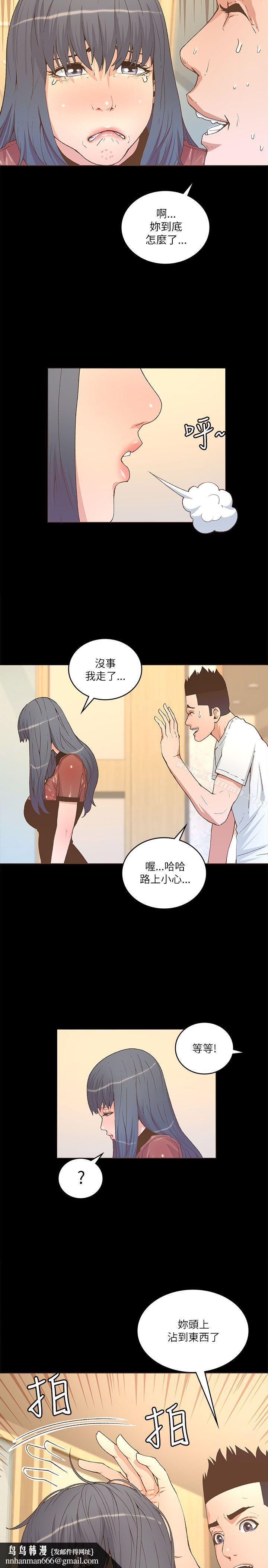 迷人的她，第22話，第 15 页