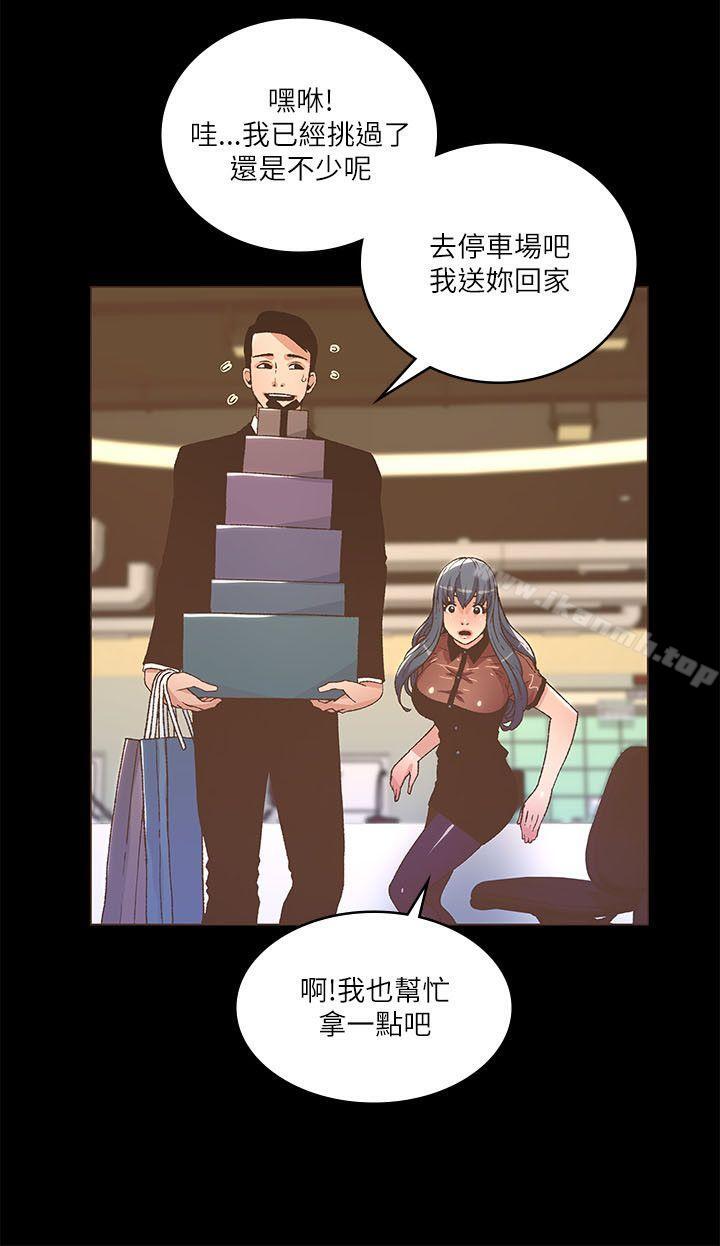 迷人的她，第23話，第 5 页