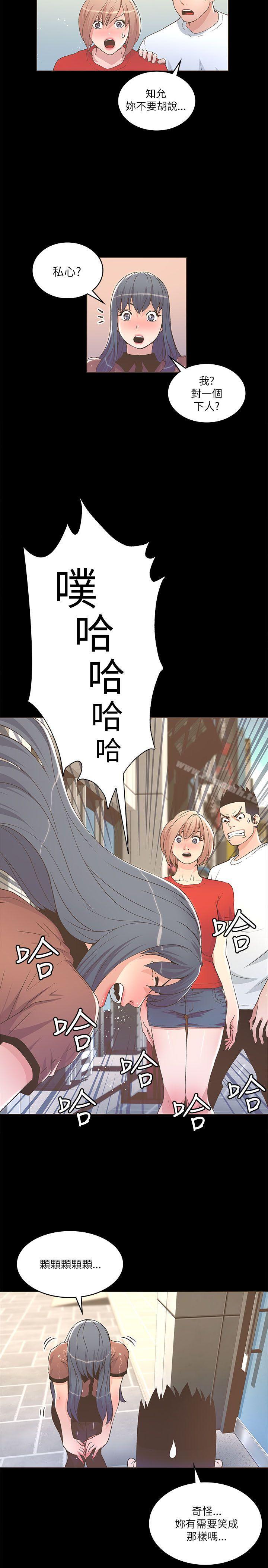 迷人的她，第23話，第 21 页