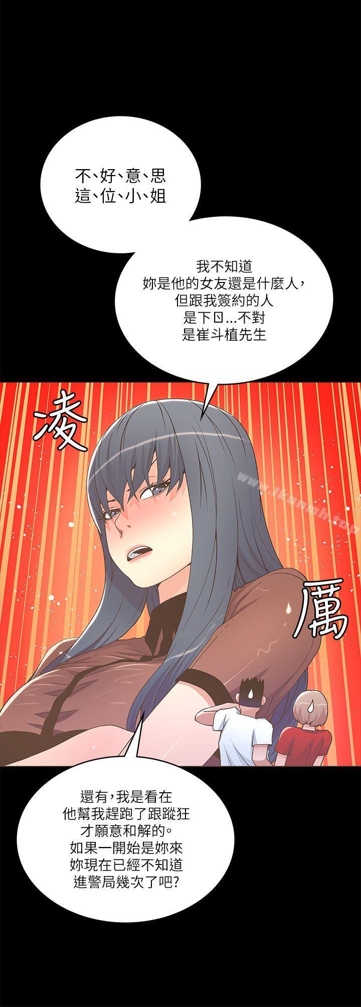 迷人的她，第23話，第 22 页