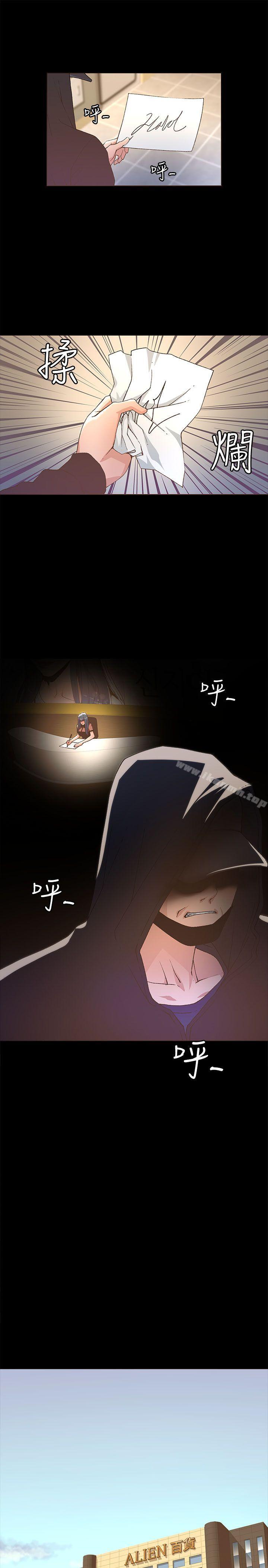 迷人的她，第23話，第 3 页