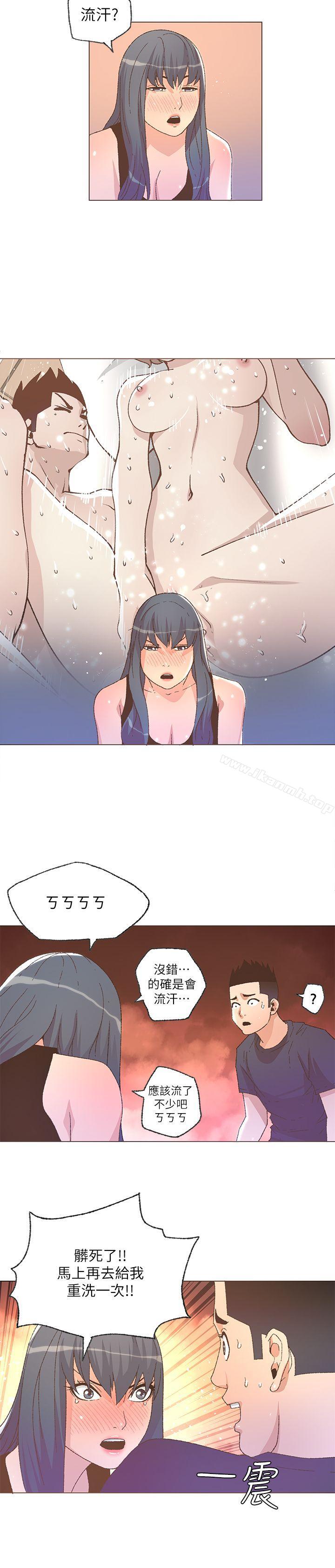 迷人的她，第25話，第 11 页