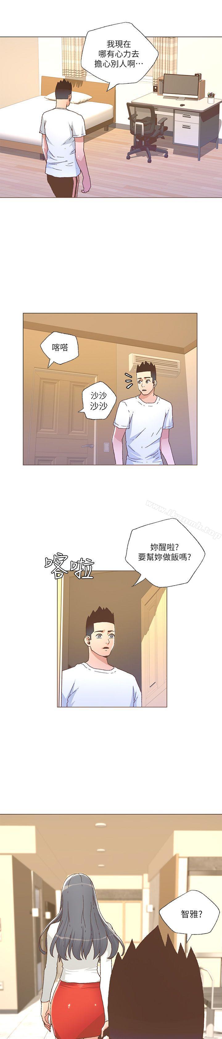 迷人的她，第25話，第 21 页
