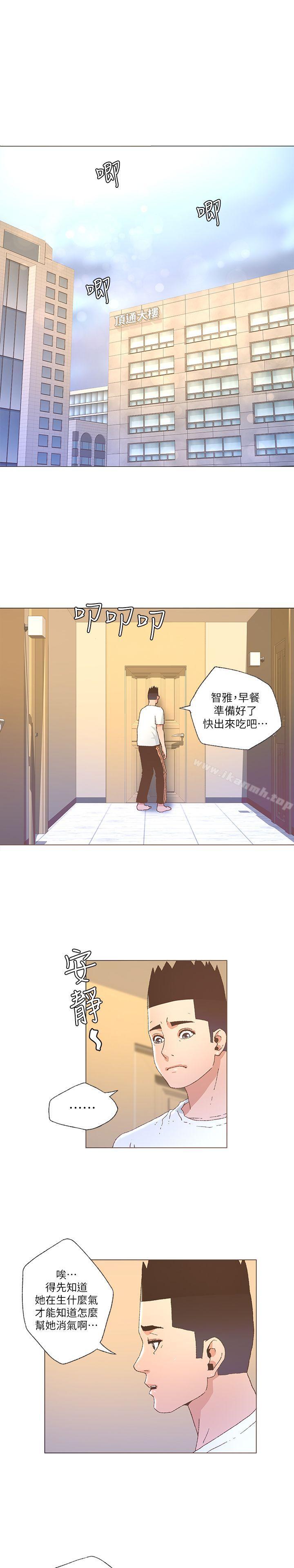 迷人的她，第25話，第 17 页