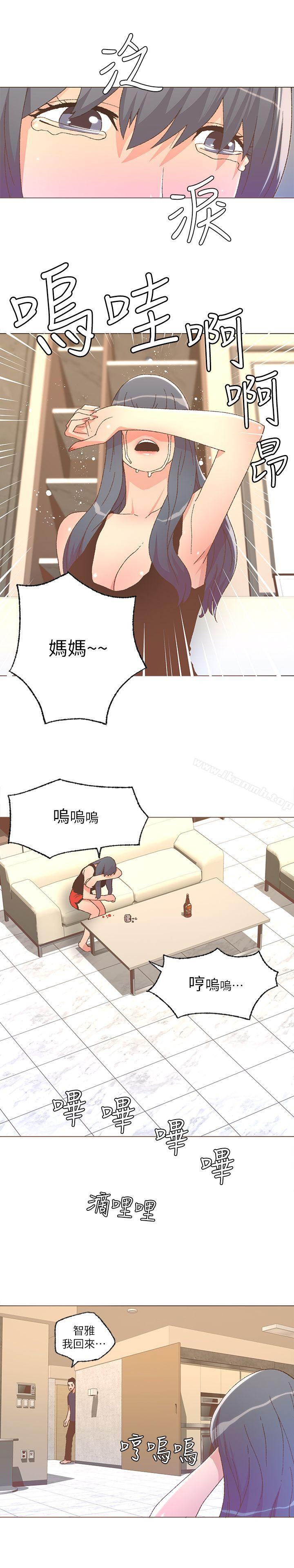 迷人的她，第25話，第 8 页