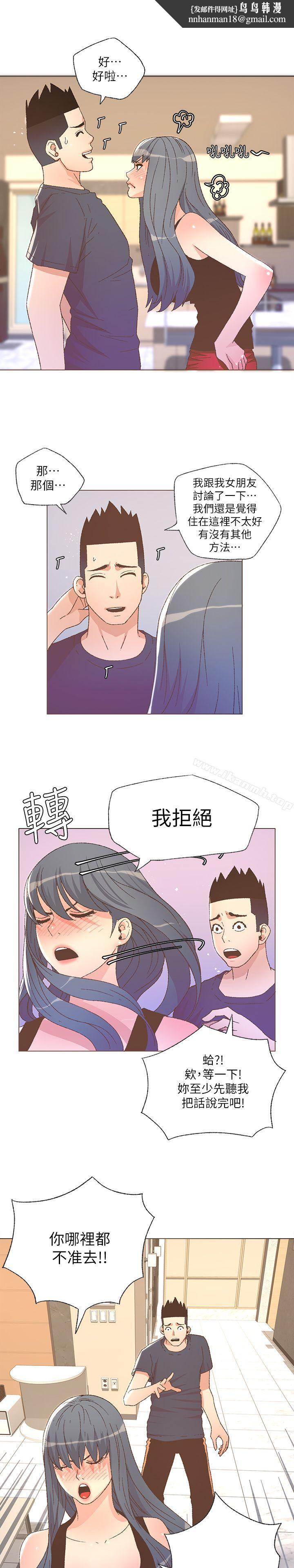 迷人的她，第25話，第 12 页