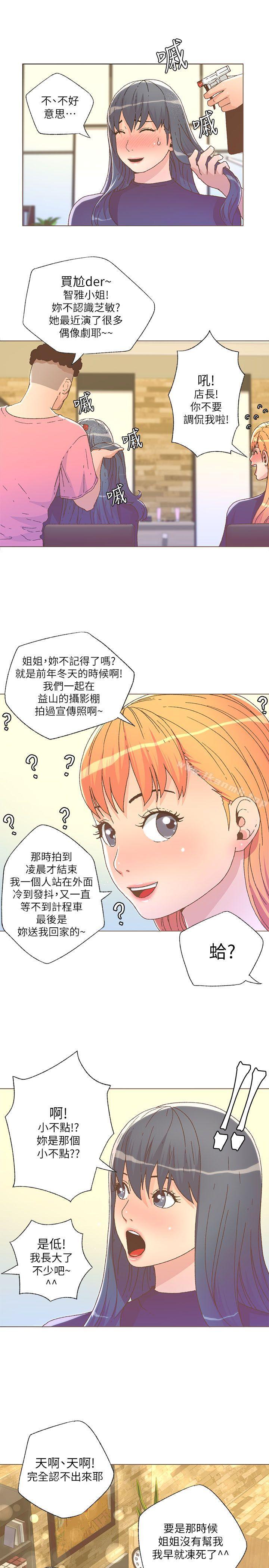 迷人的她，第26話，第 5 页
