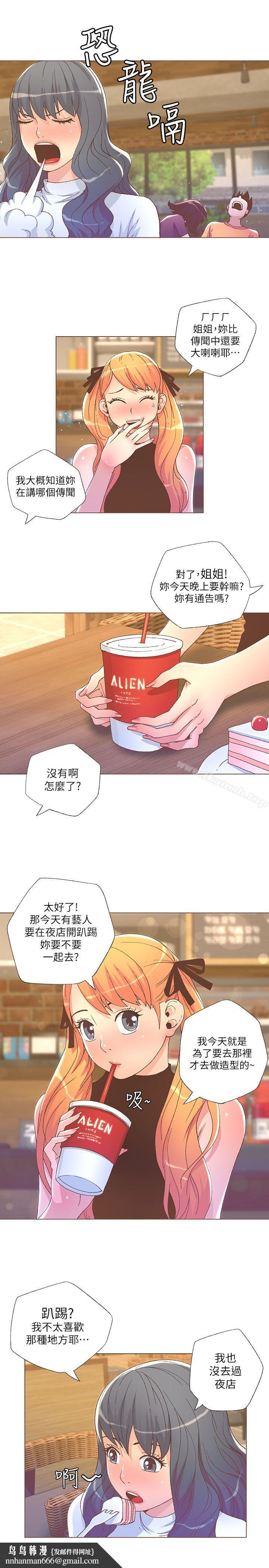 迷人的她，第26話，第 11 页