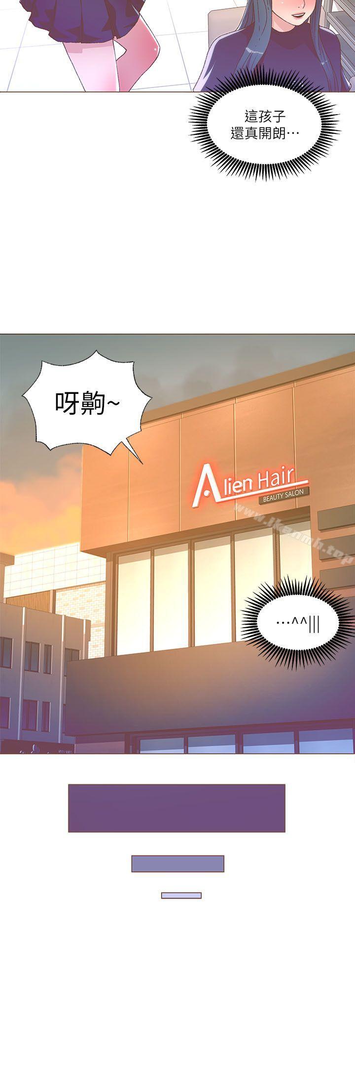 迷人的她，第26話，第 8 页