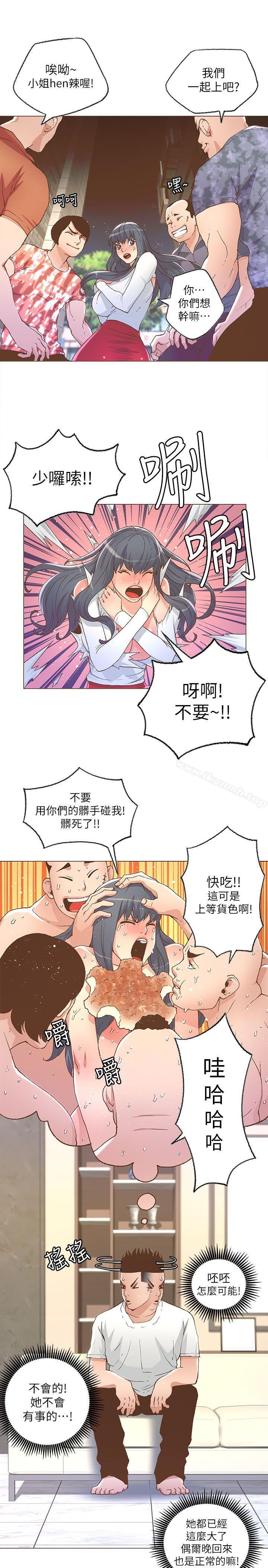 迷人的她，第27話，第 5 页