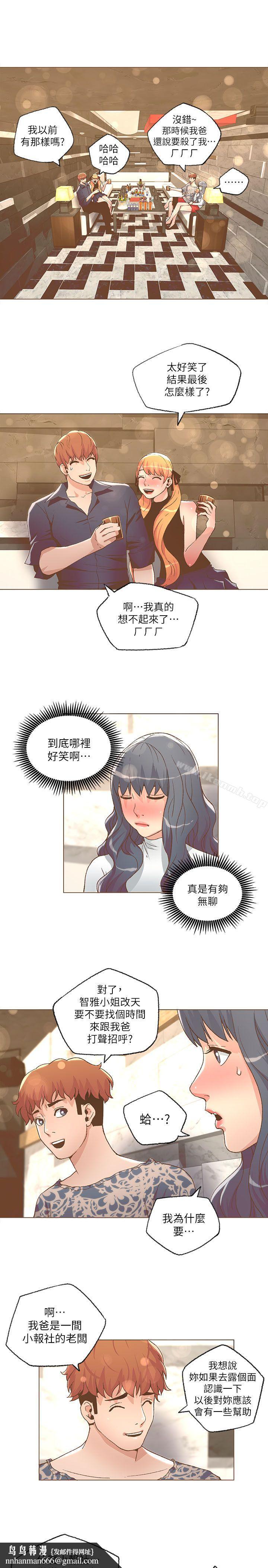 迷人的她，第27話，第 11 页