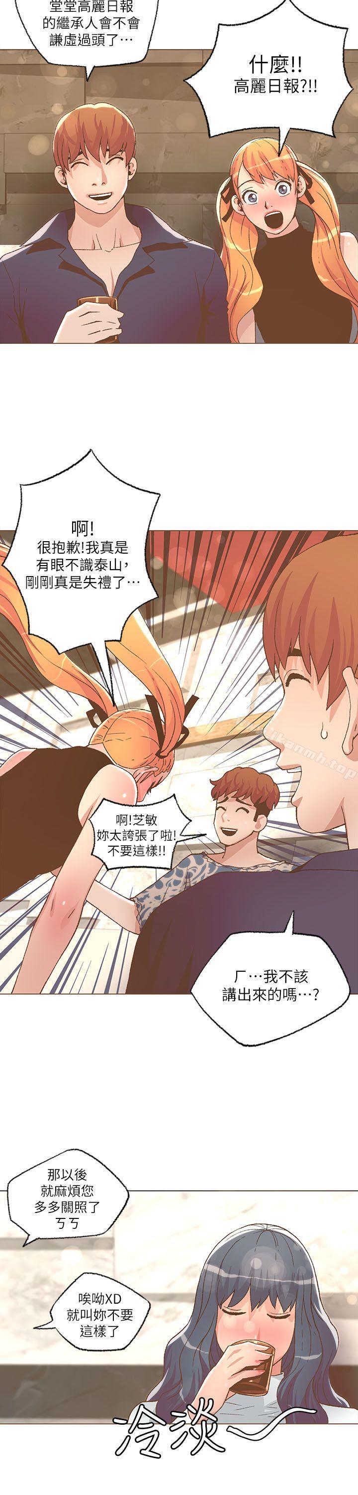 迷人的她，第27話，第 12 页