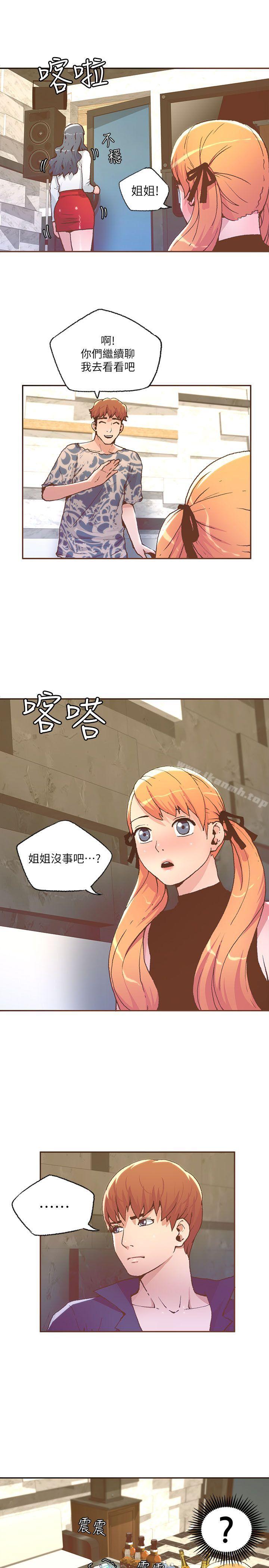 迷人的她，第27話，第 15 页