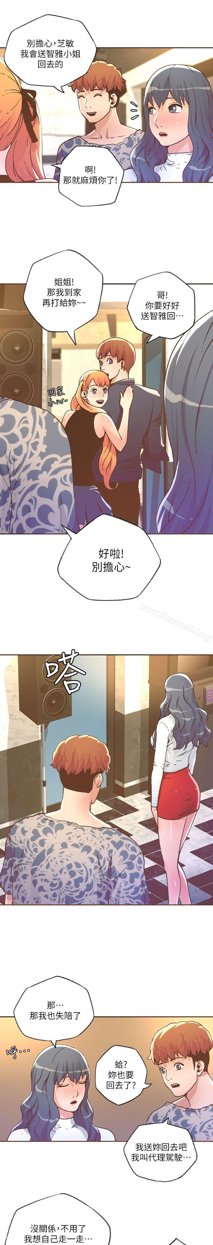 迷人的她，第28話，第 5 页