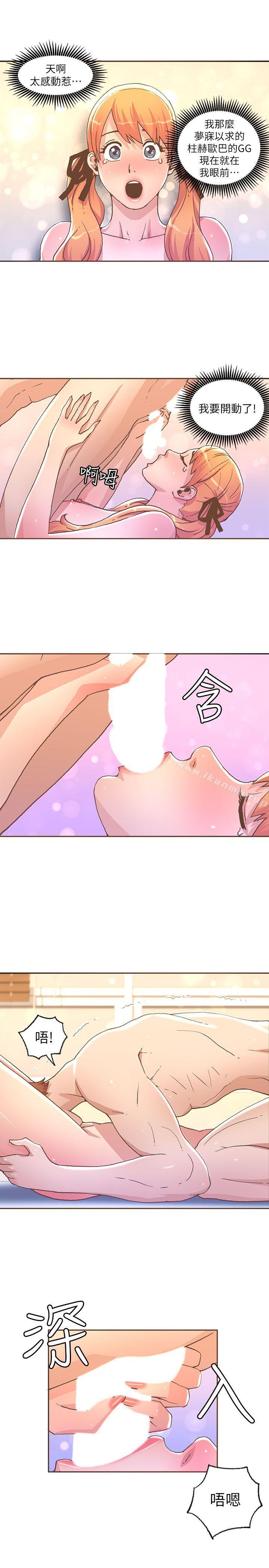 迷人的她，第28話，第 15 页