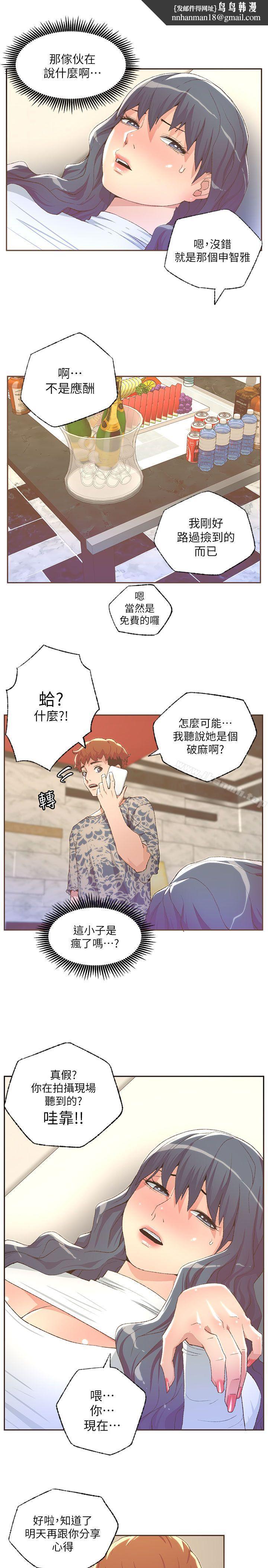 迷人的她，第29話，第 11 页
