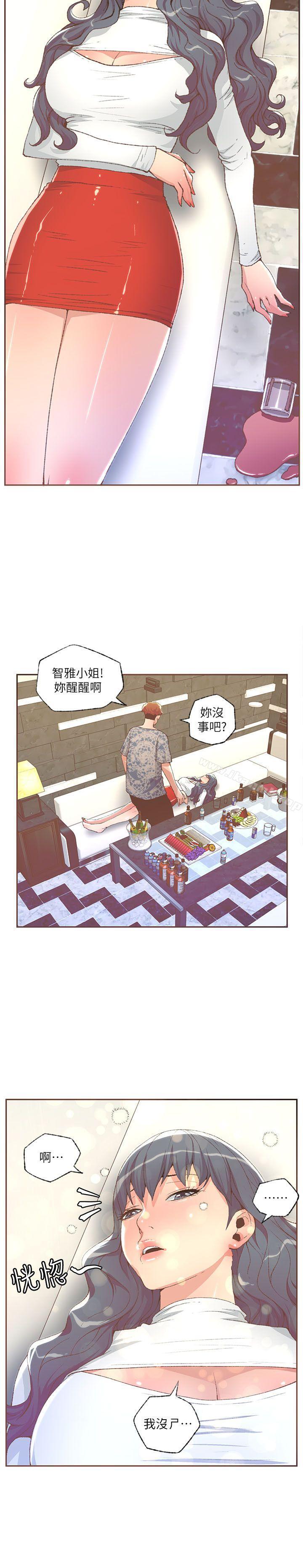 迷人的她，第29話，第 8 页