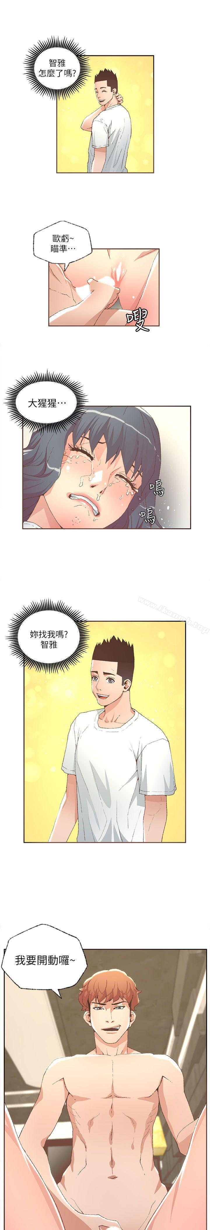 迷人的她，第30話，第 15 页