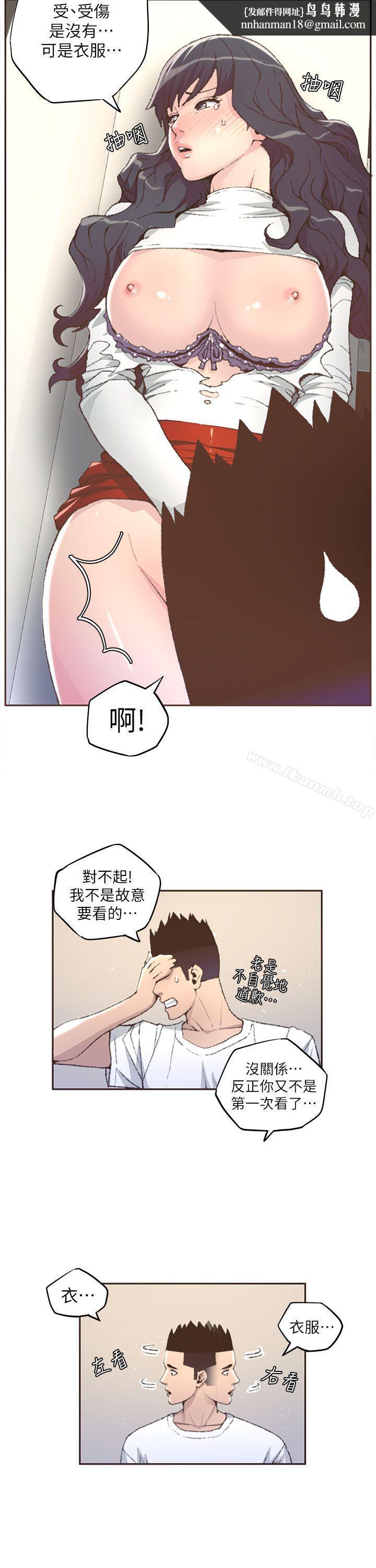 迷人的她，第31話，第 11 页