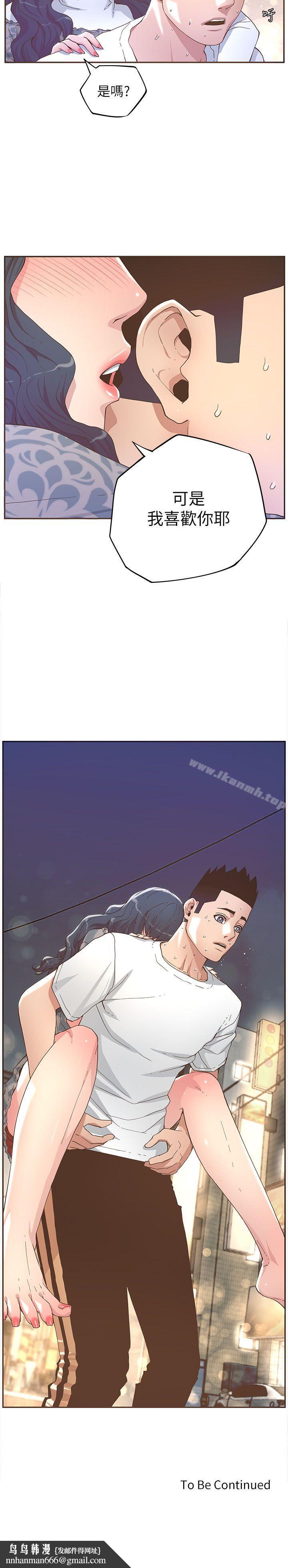 迷人的她，第31話，第 21 页