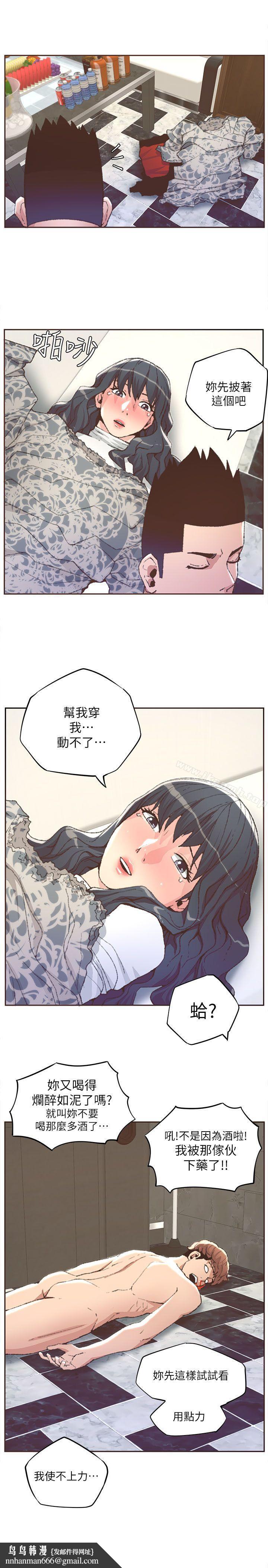 迷人的她，第31話，第 12 页