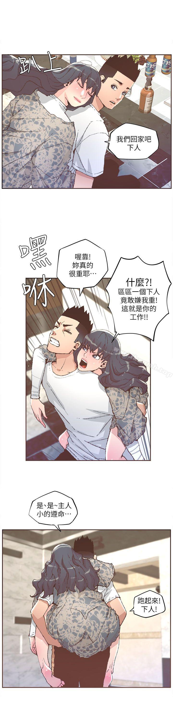迷人的她，第31話，第 15 页