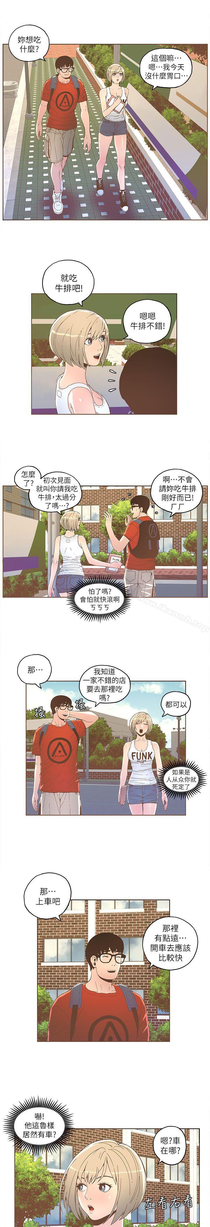 迷人的她，第32話，第 17 页