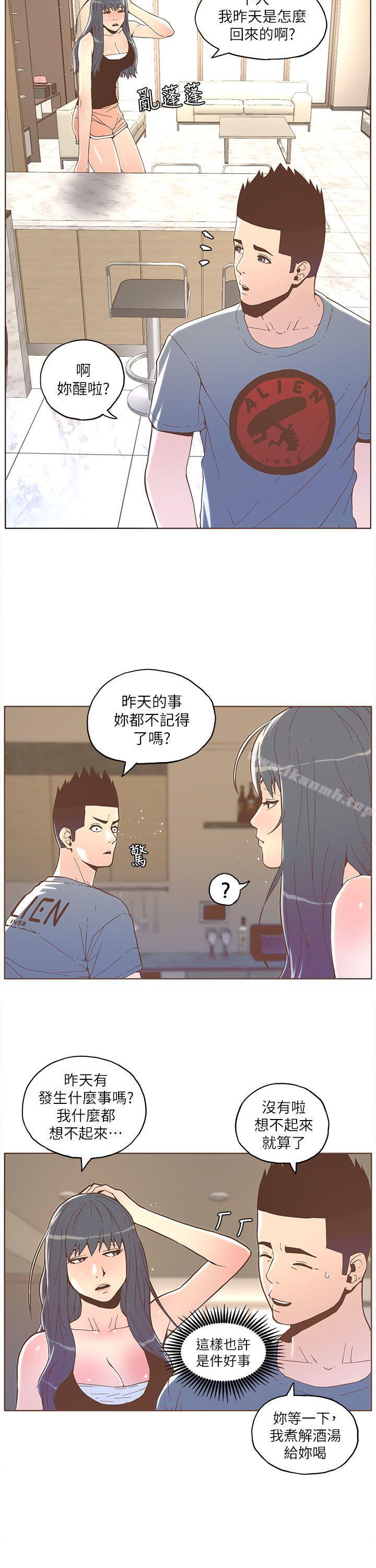 迷人的她，第32話，第 8 页
