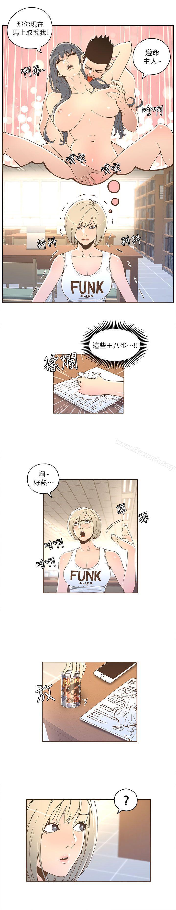 迷人的她，第32話，第 12 页