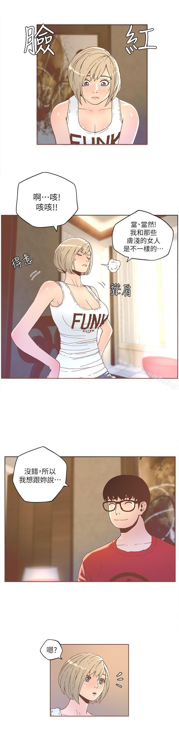 迷人的她，第33話，第 5 页
