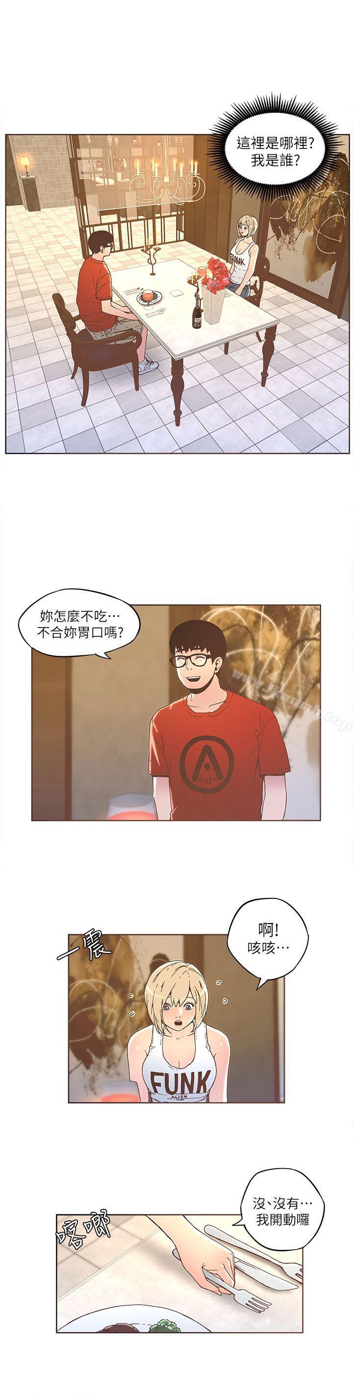 迷人的她，第33話，第 3 页