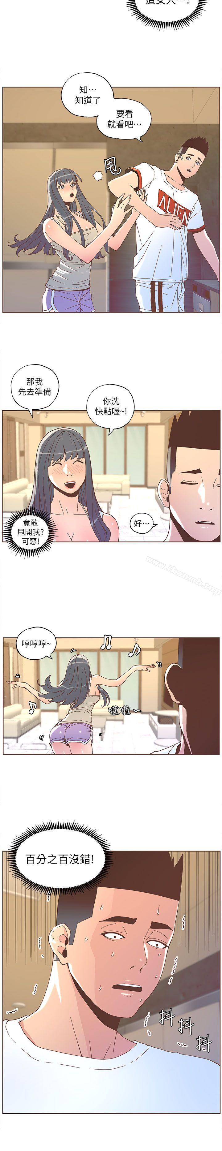 迷人的她，第34話，第 12 页