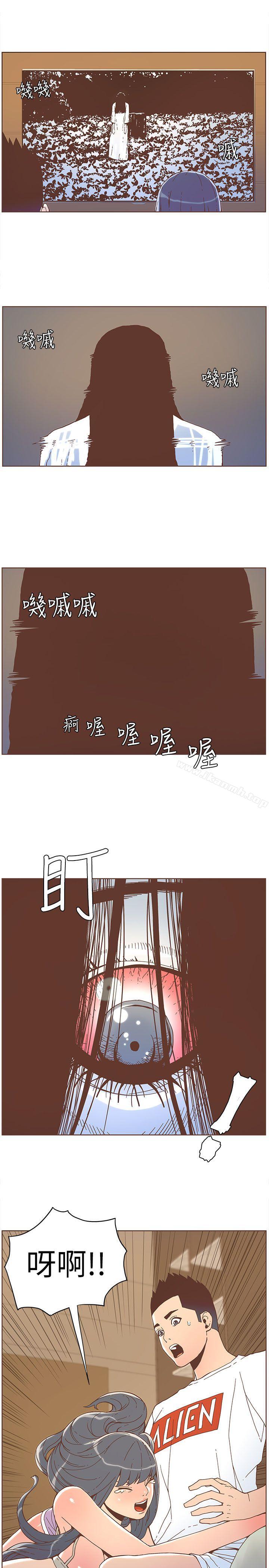 迷人的她，第34話，第 15 页