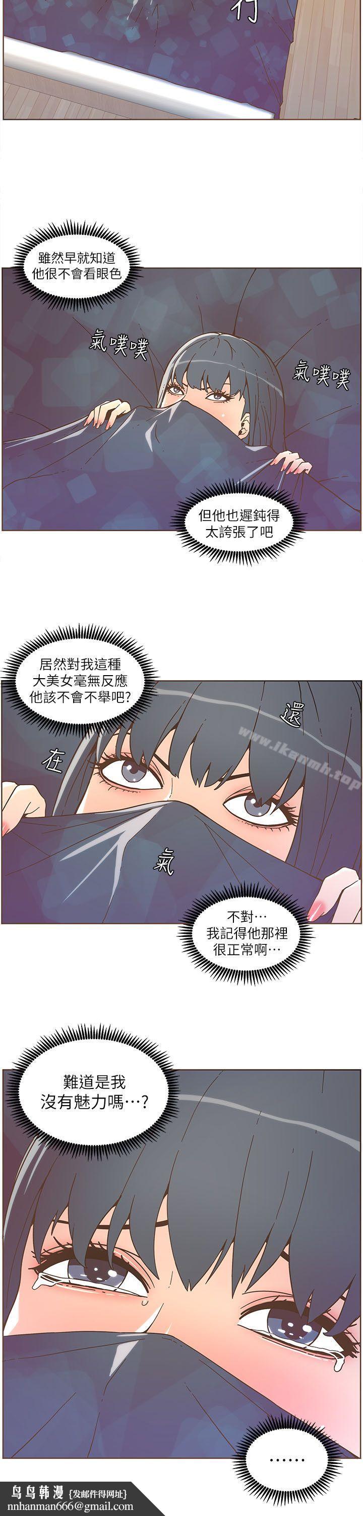 迷人的她，第35話-最後手段，第 11 页