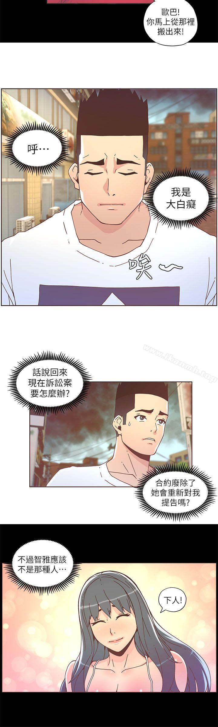 迷人的她，第37話-信任越重，傷得越深，第 5 页