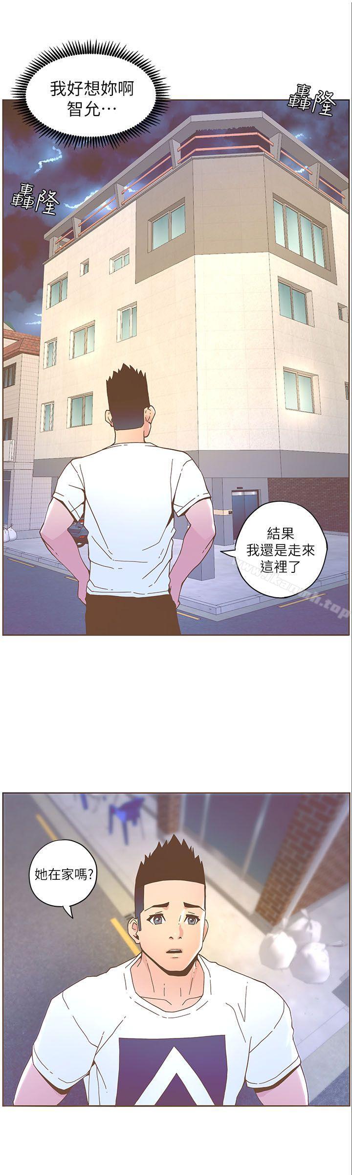 迷人的她，第37話-信任越重，傷得越深，第 11 页