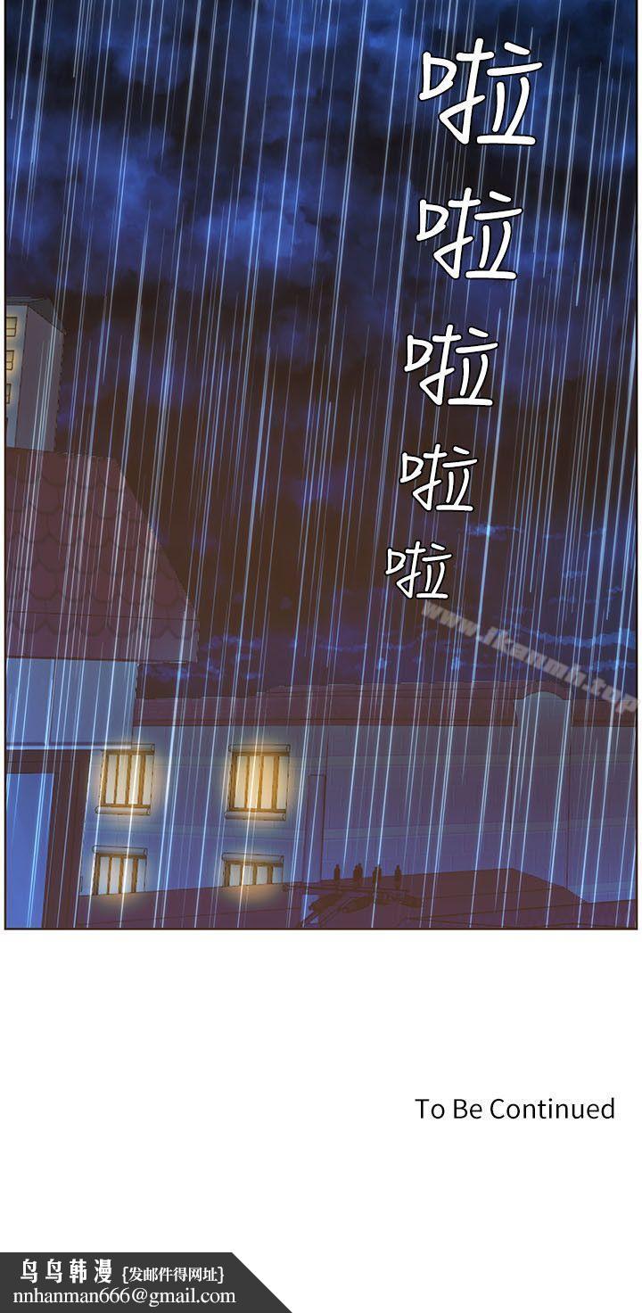 迷人的她，第37話-信任越重，傷得越深，第 22 页