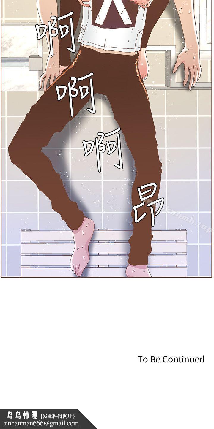 迷人的她，第39話-不要離開我，第 21 页