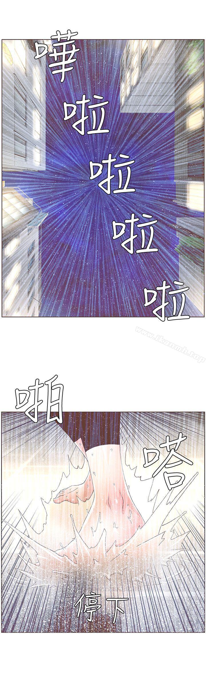 迷人的她，第40話-你不要生病，第 8 页