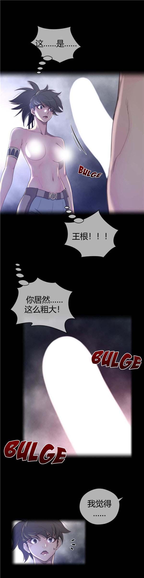 完美的壹半，第29话，第 3 页
