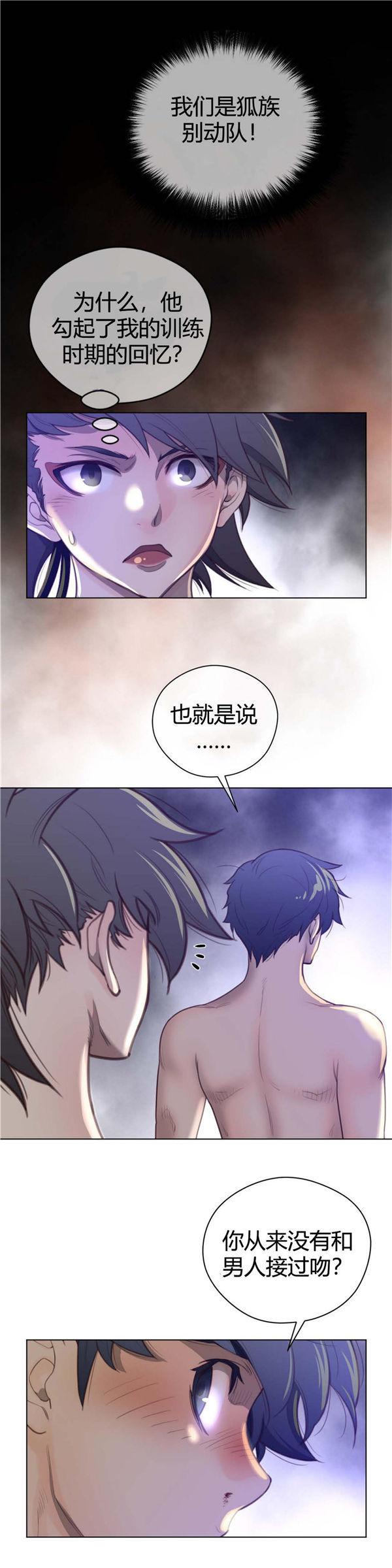 完美的壹半，第29话，第 15 页